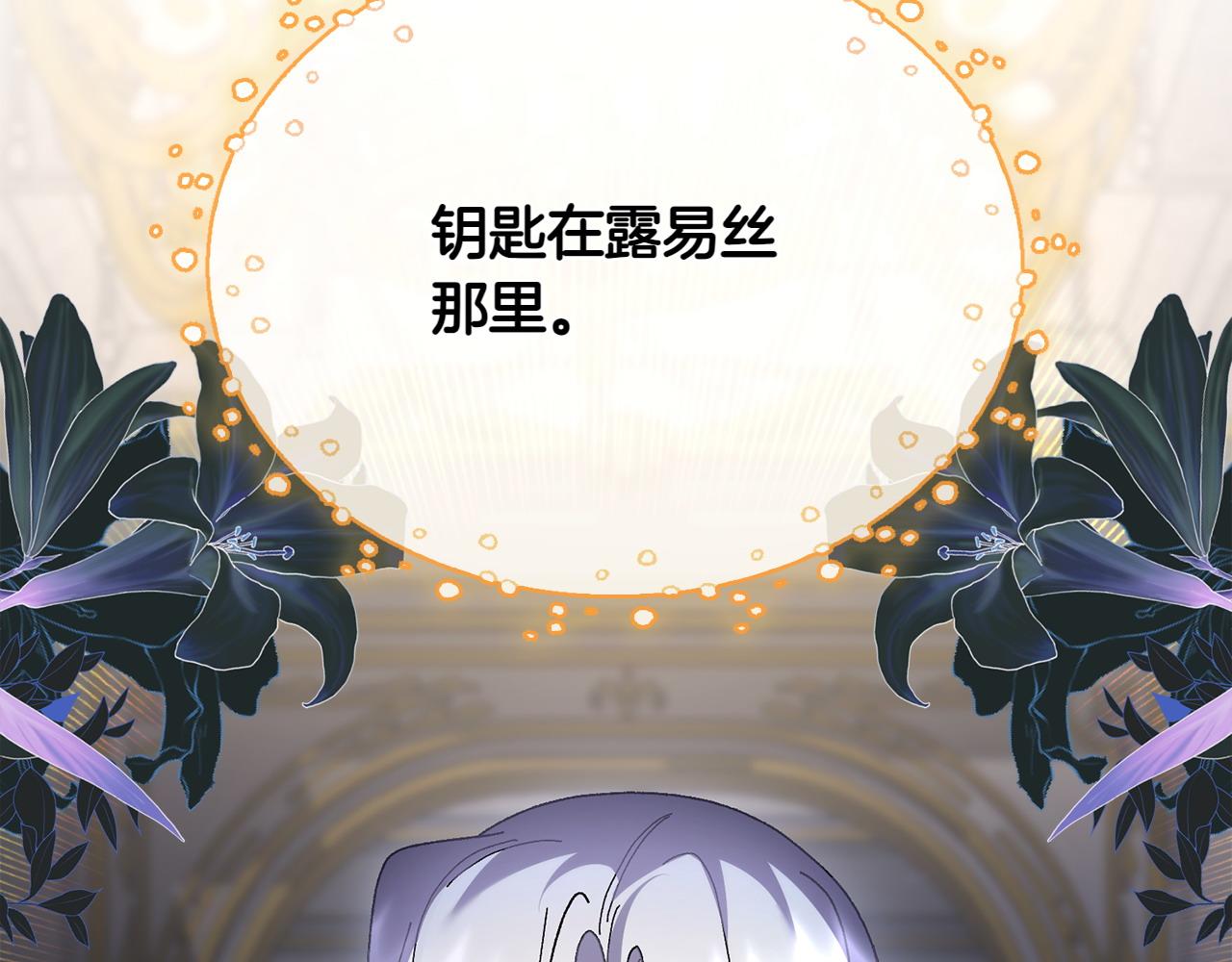 第38话 惊天秘密92
