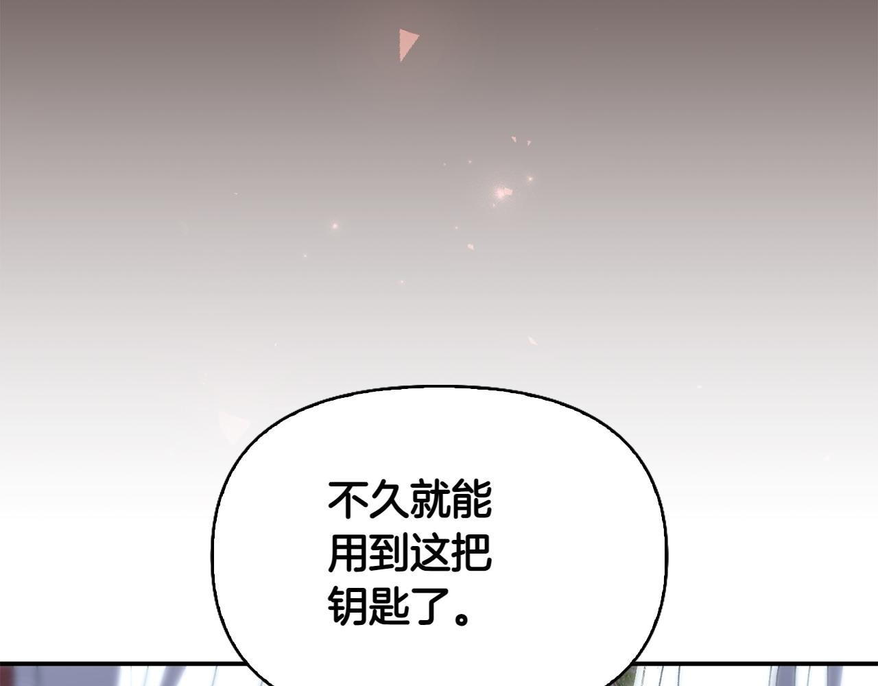 第38话 惊天秘密99
