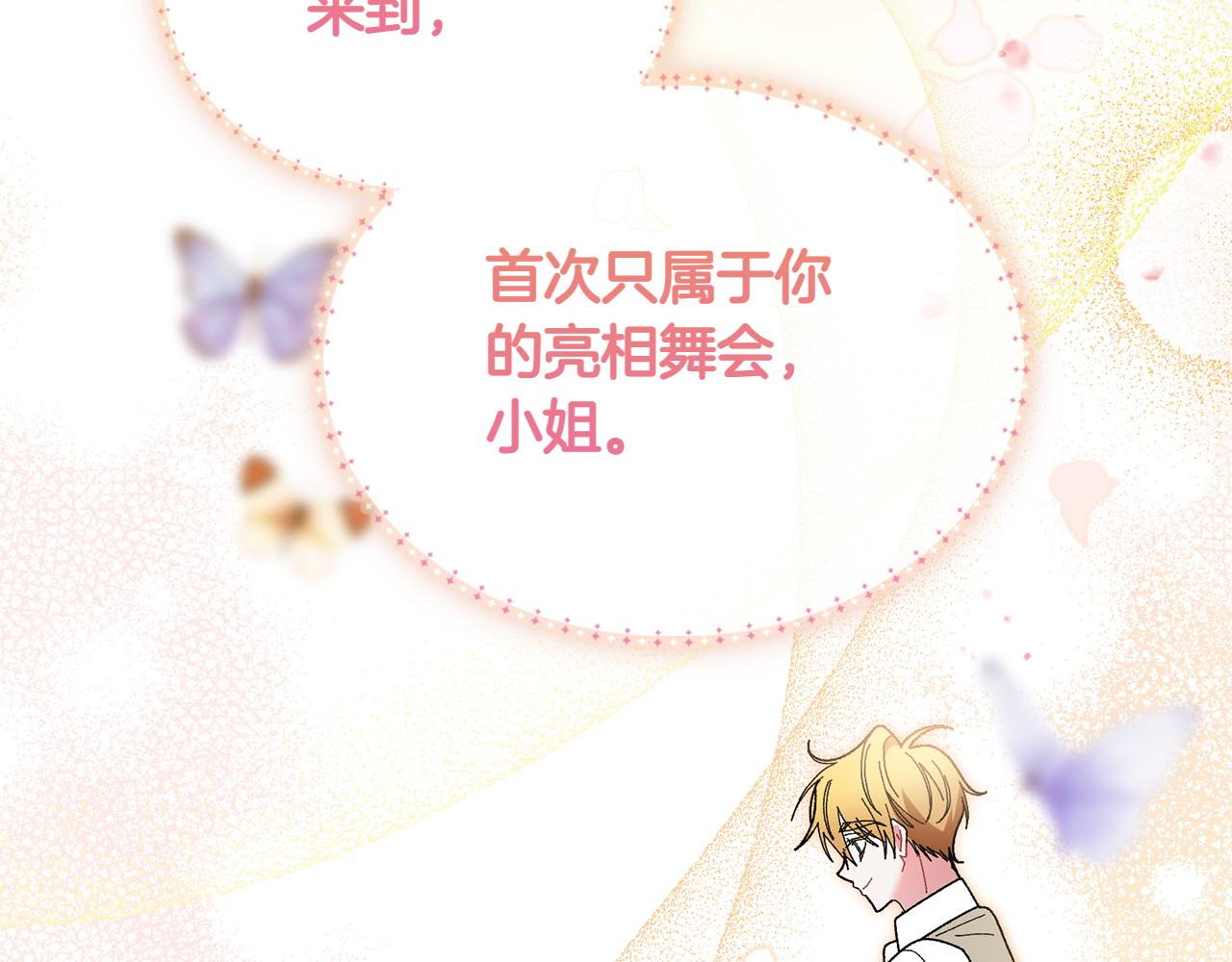 第39话 要去找她179