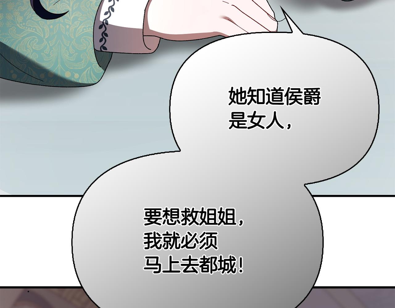 第41话 报信160