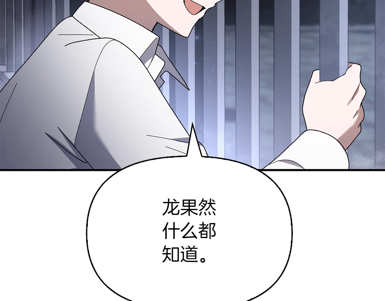 第42话 埋伏15