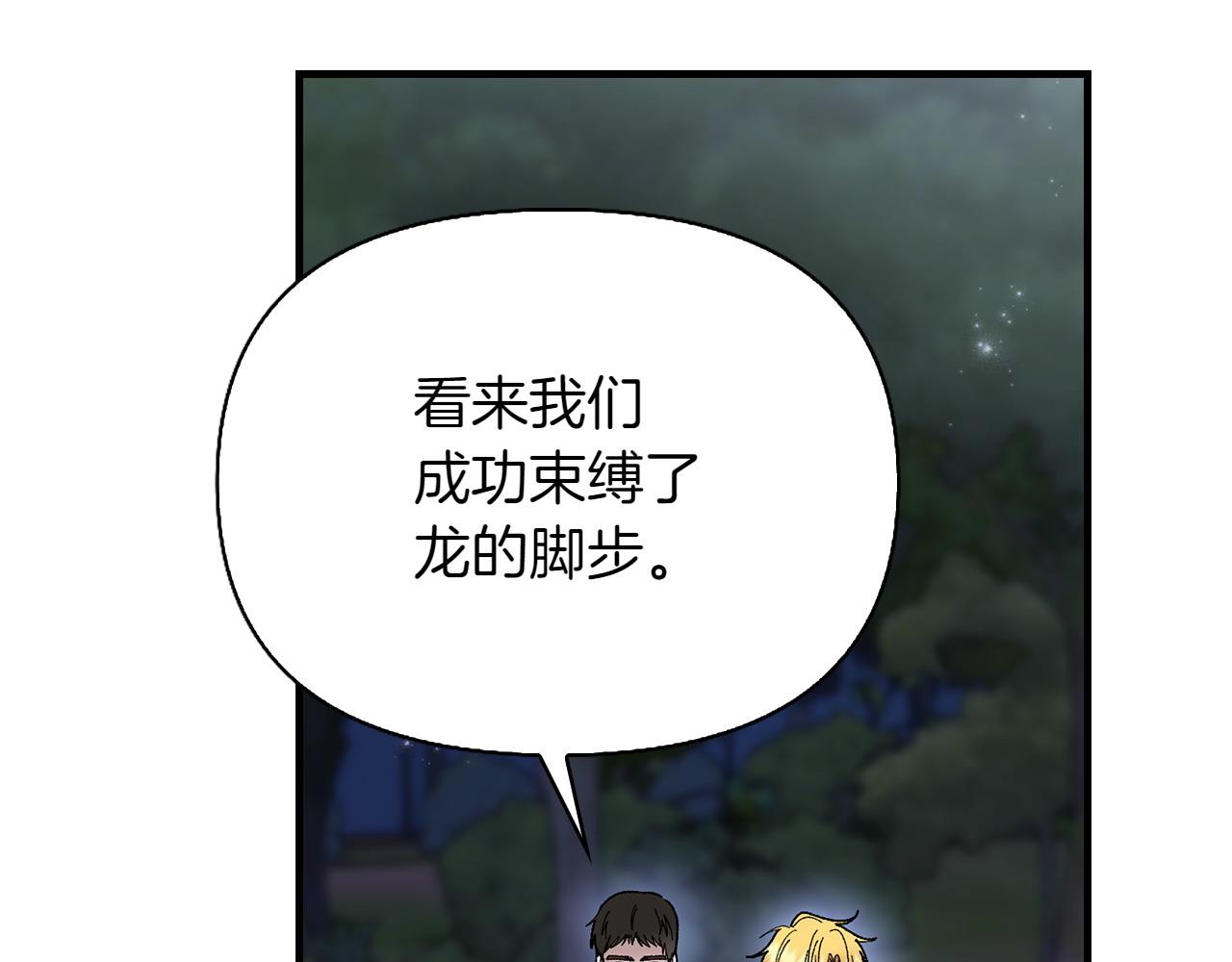 第42话 埋伏150