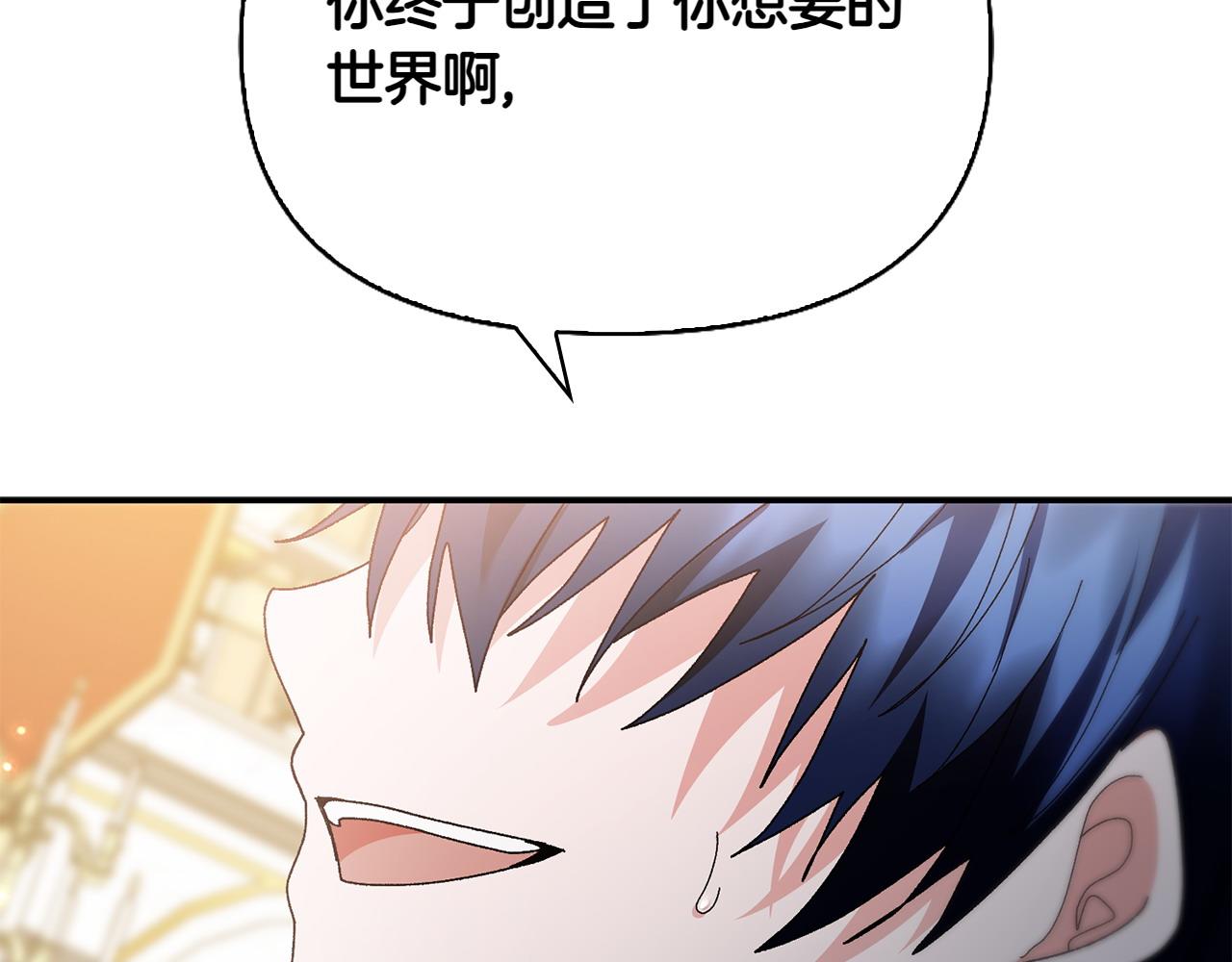 第46话 我想要的世界245
