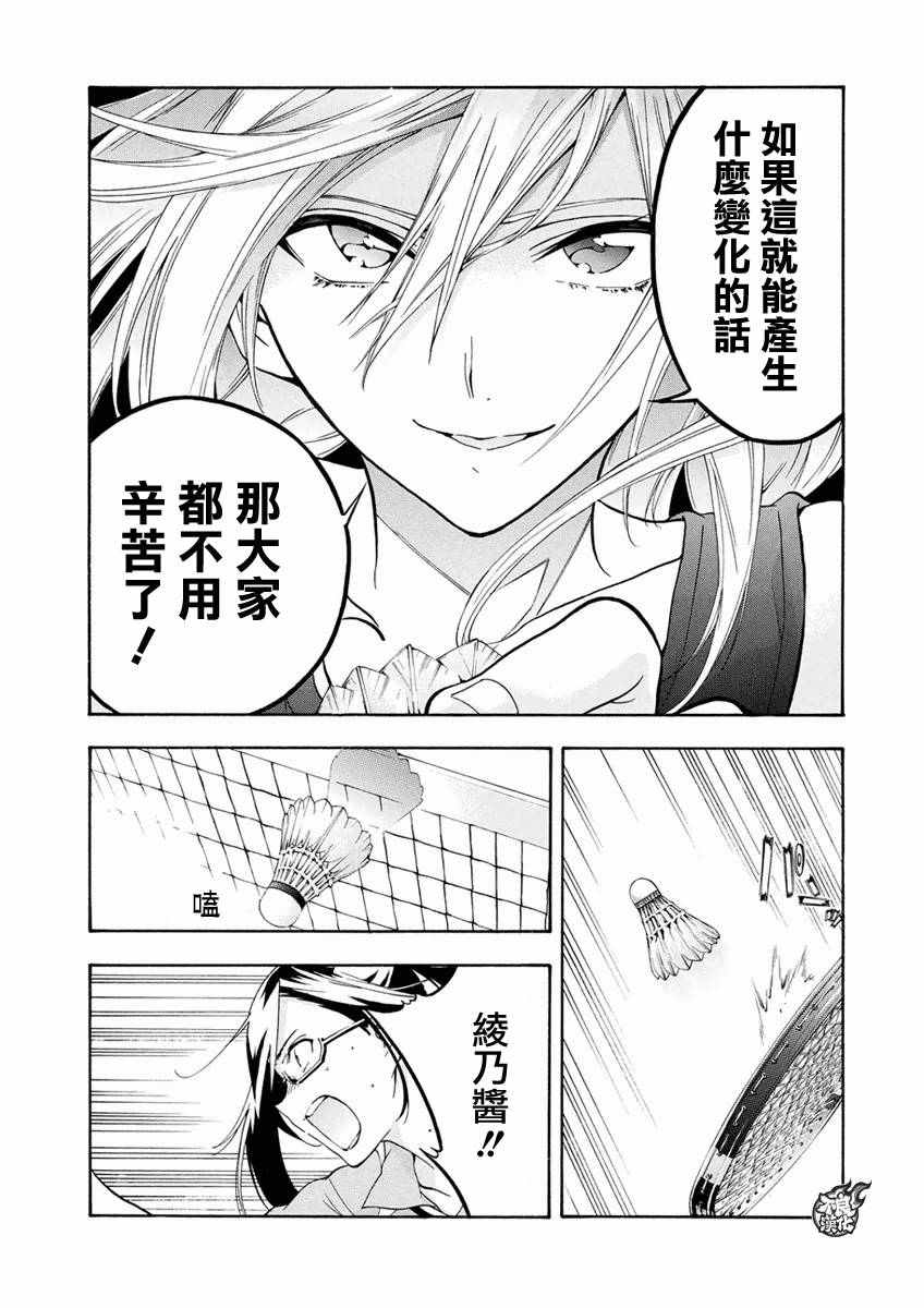 第3话27