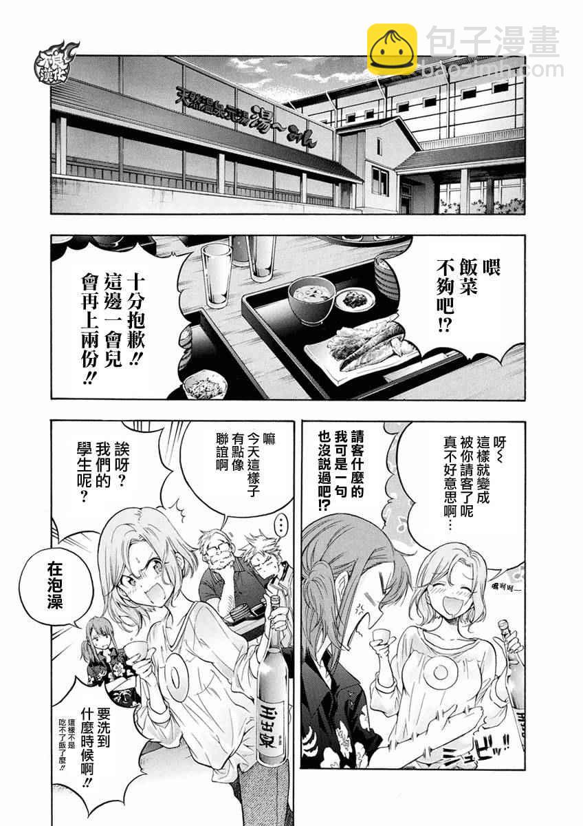 第4话29