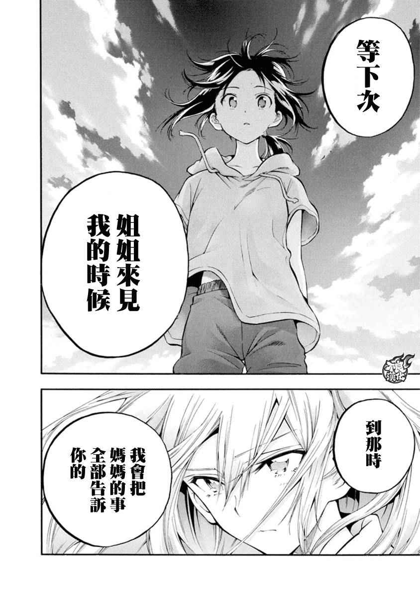 第5话19