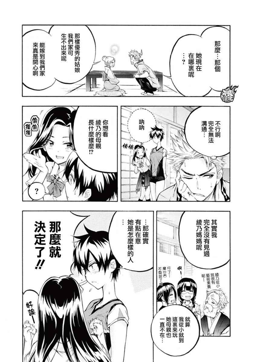 第5话47