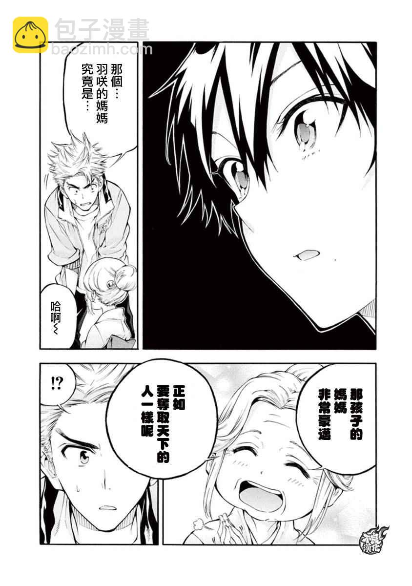 第5话50