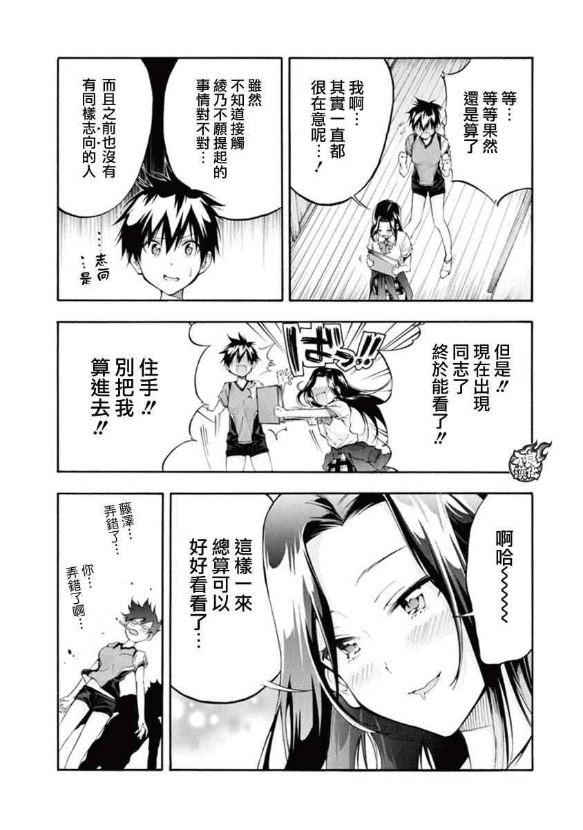 第5话54