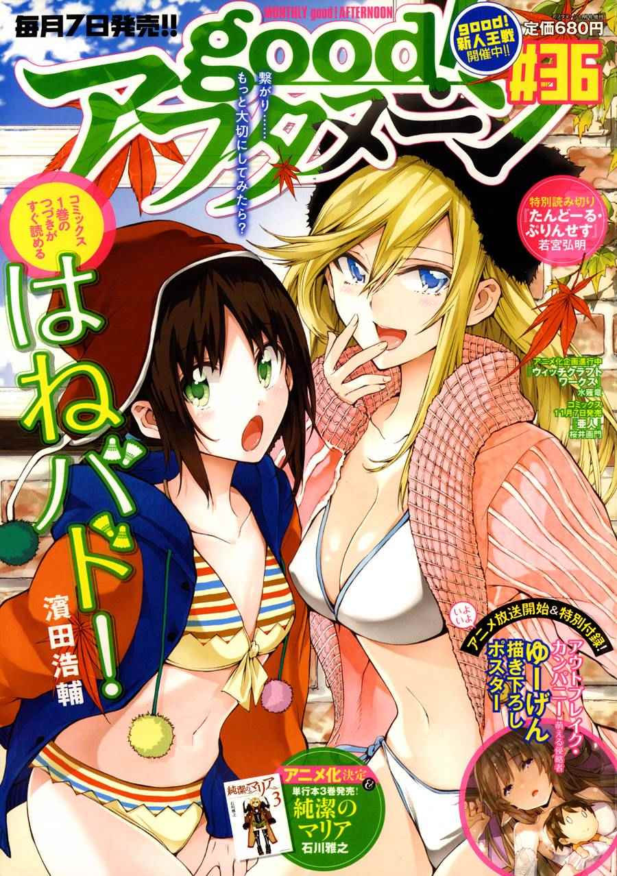 第6话0