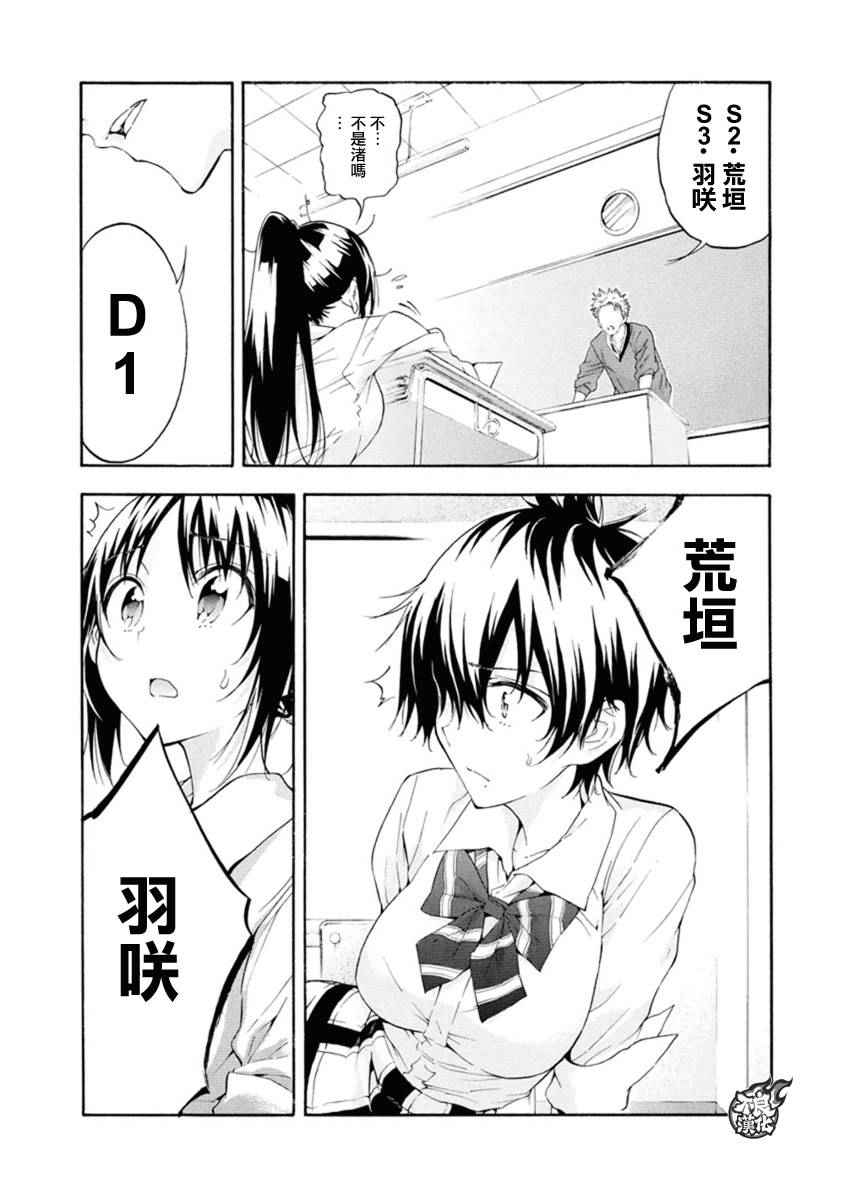 第6话10