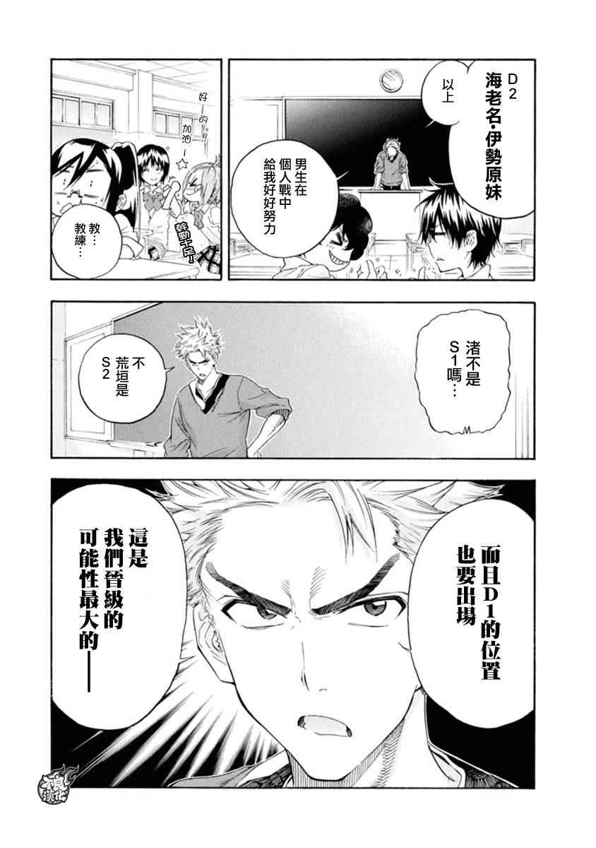 第6话11