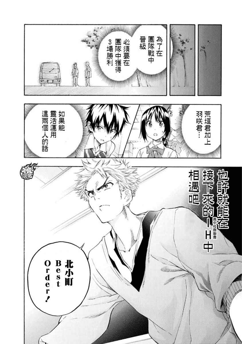 第6话12
