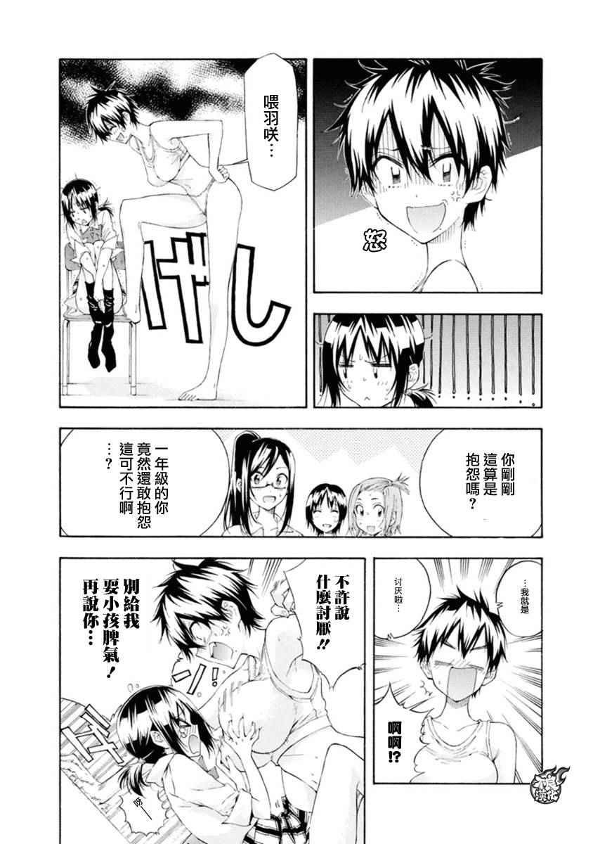 第6话16