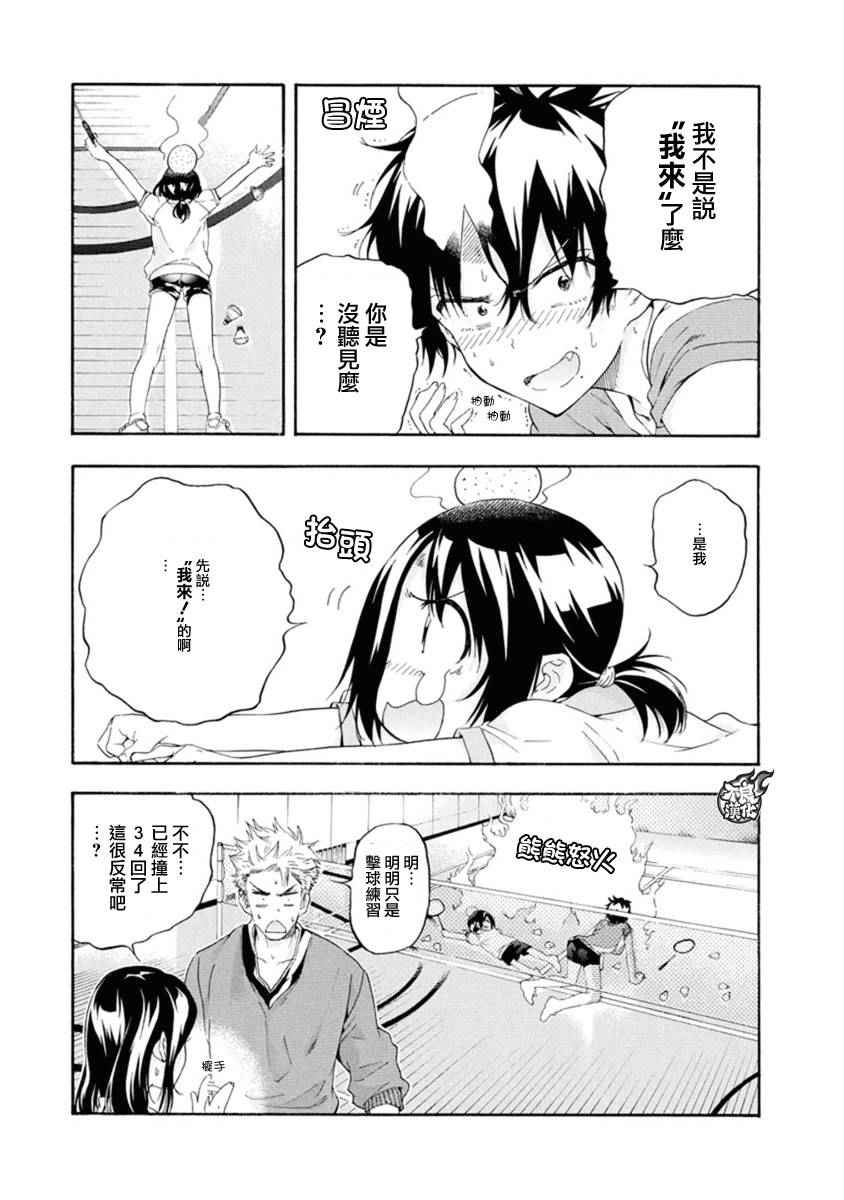第6话19