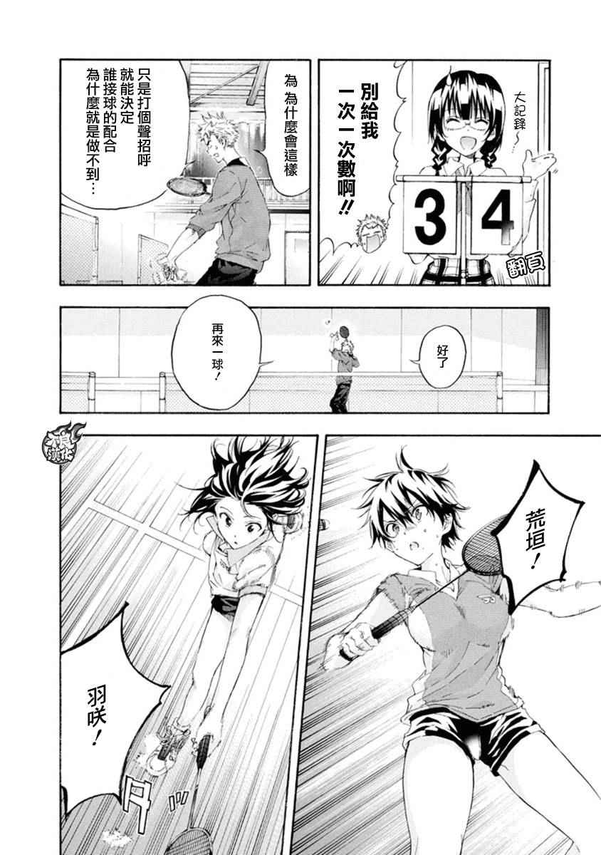 第6话20
