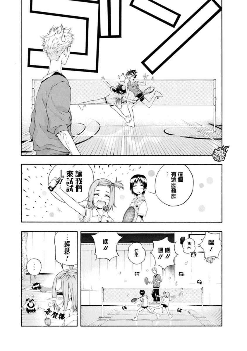 第6话23