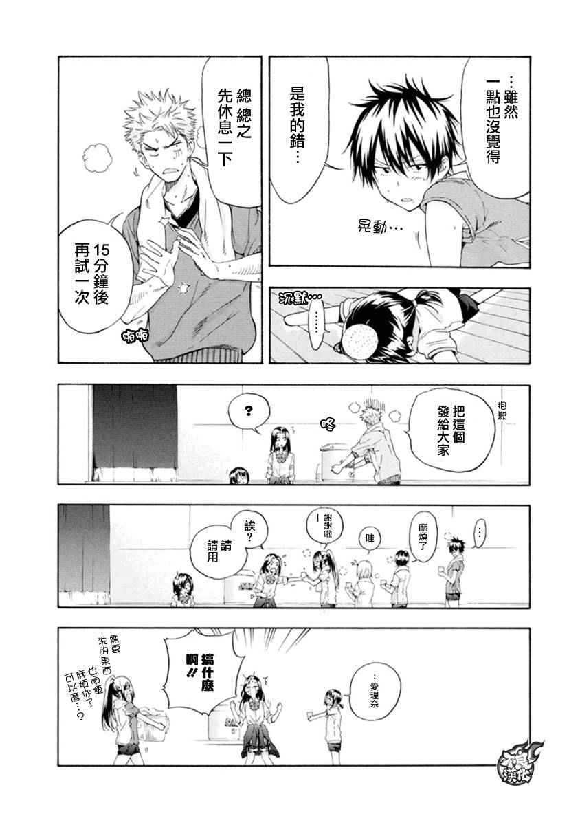 第6话24