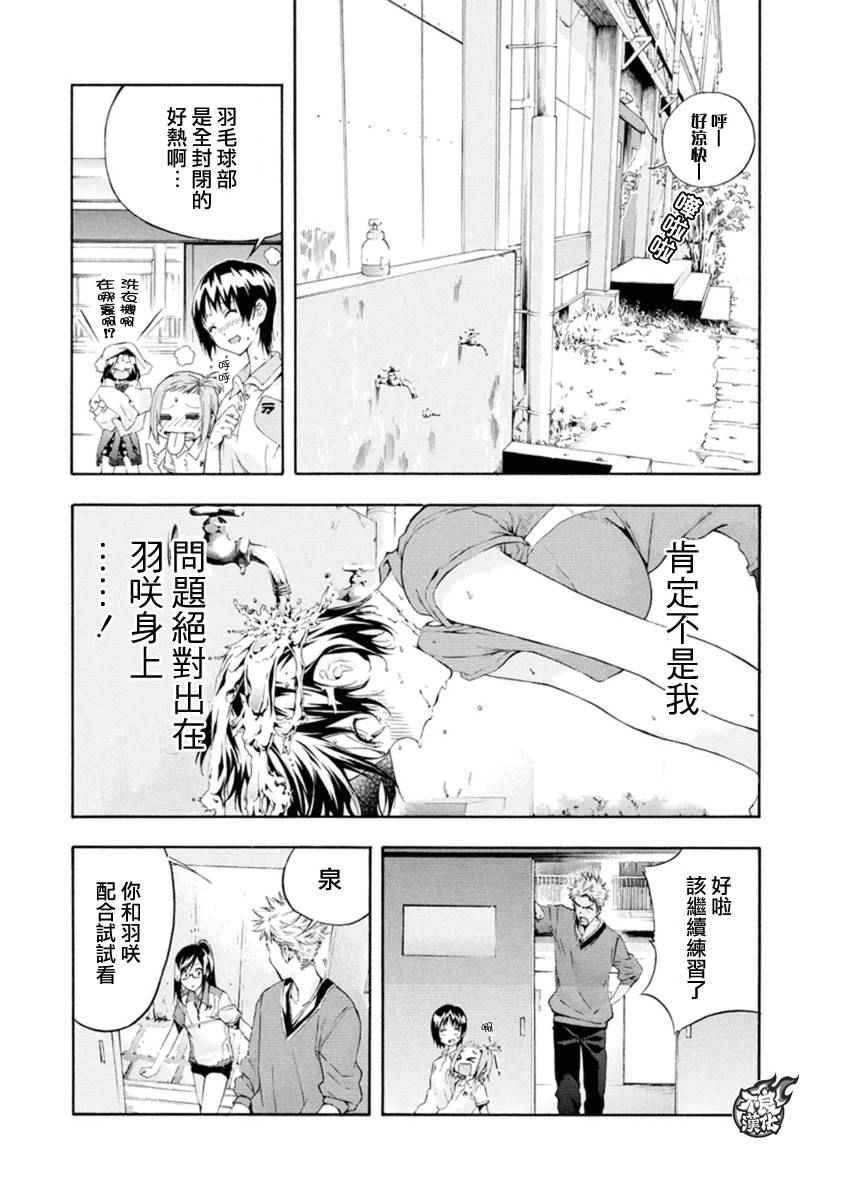 第6话25
