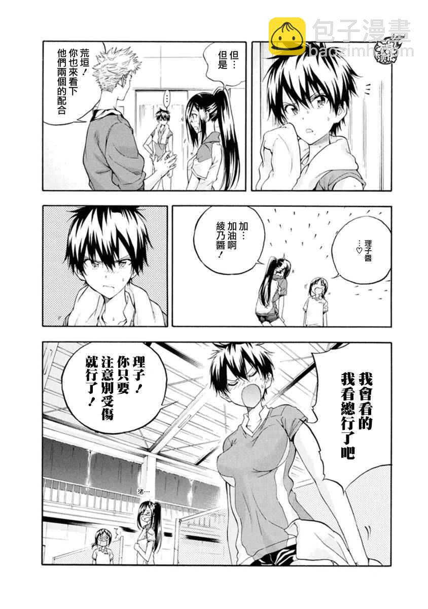 第6话26