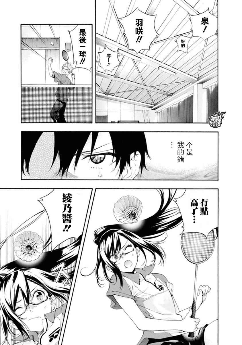 第6话29