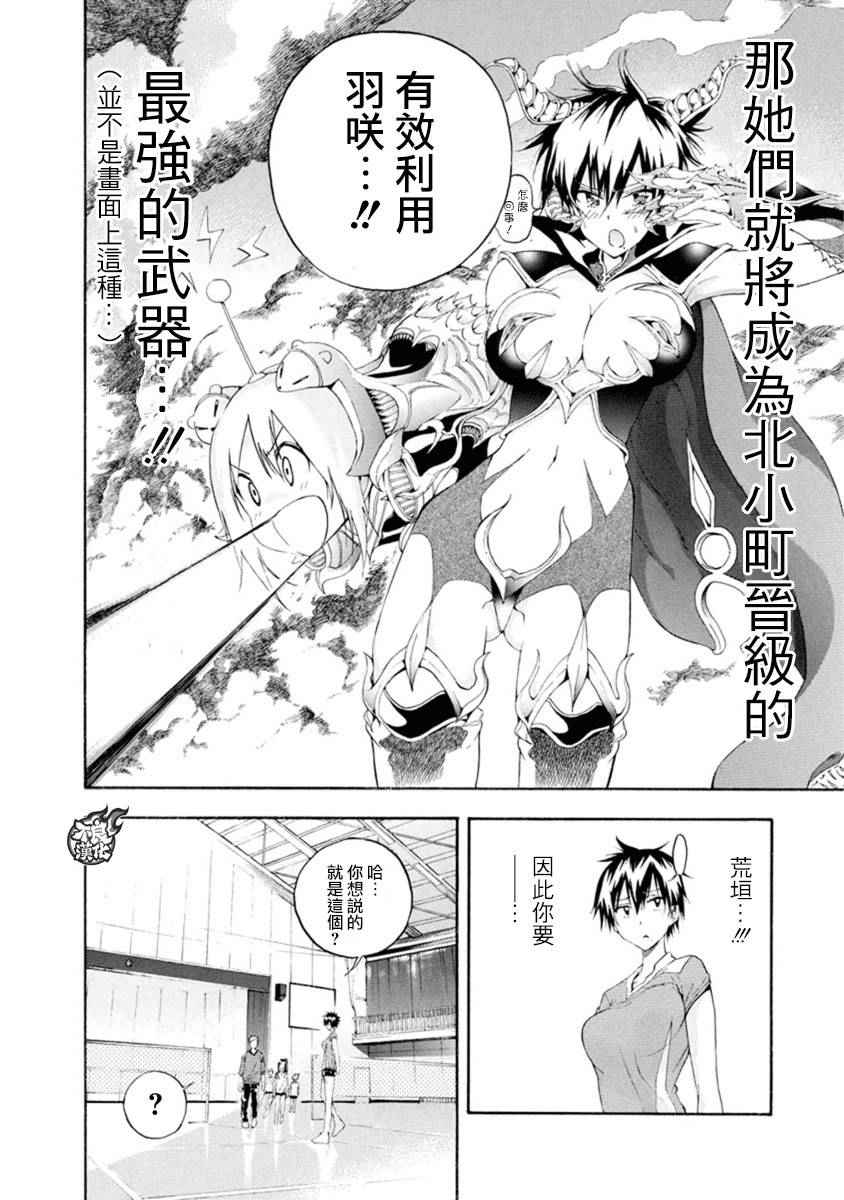 第6话32