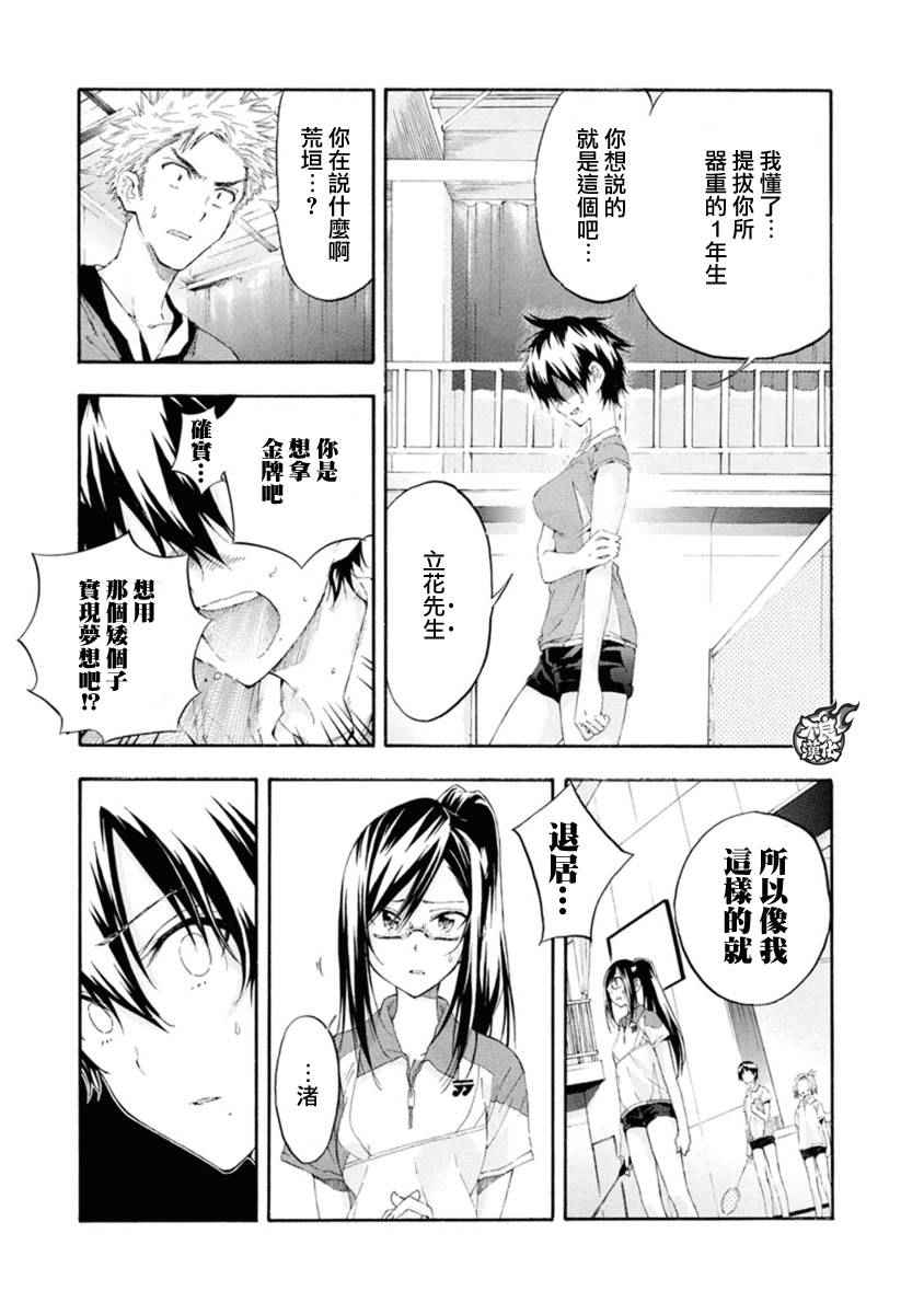 第6话33