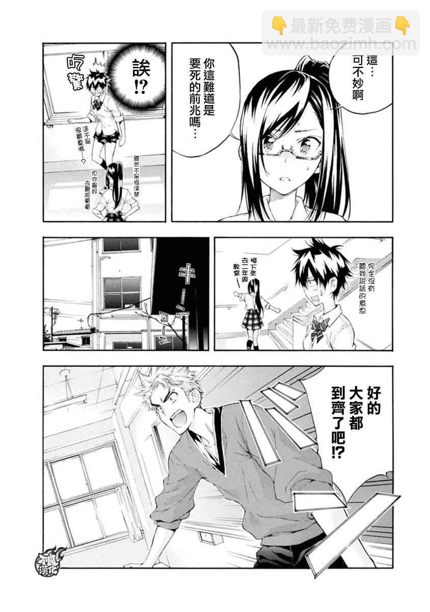 第6话4