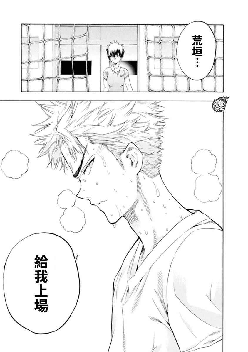 第6话46