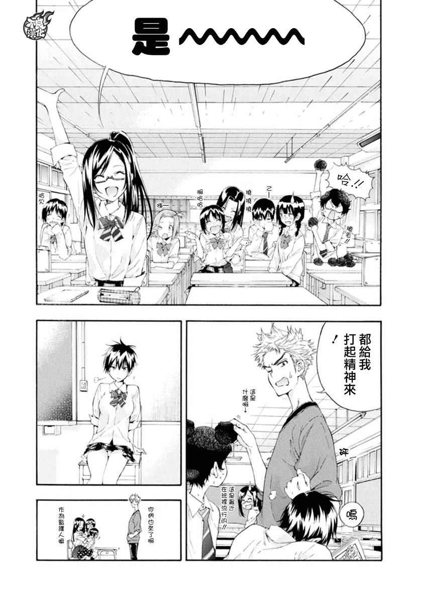 第6话5
