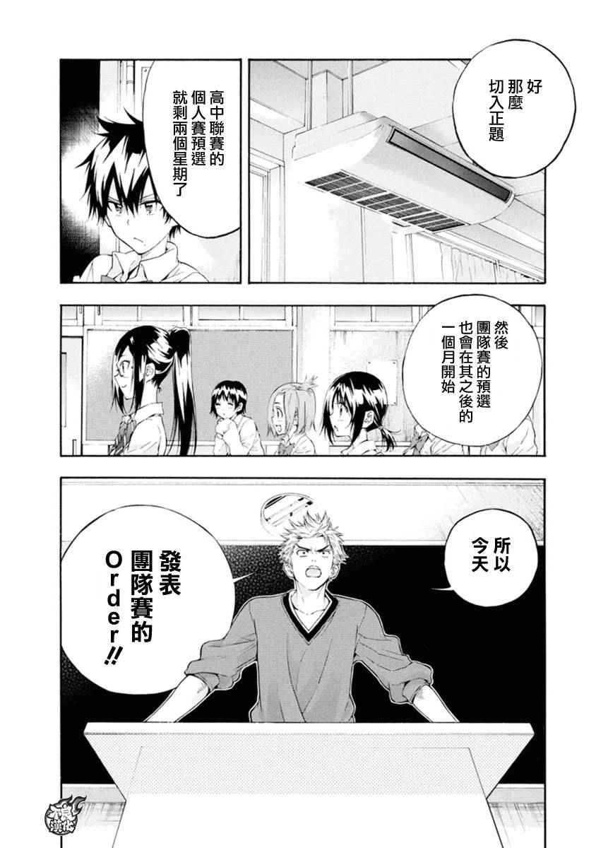 第6话6