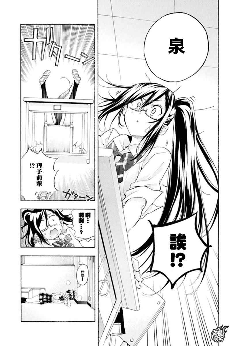 第6话9