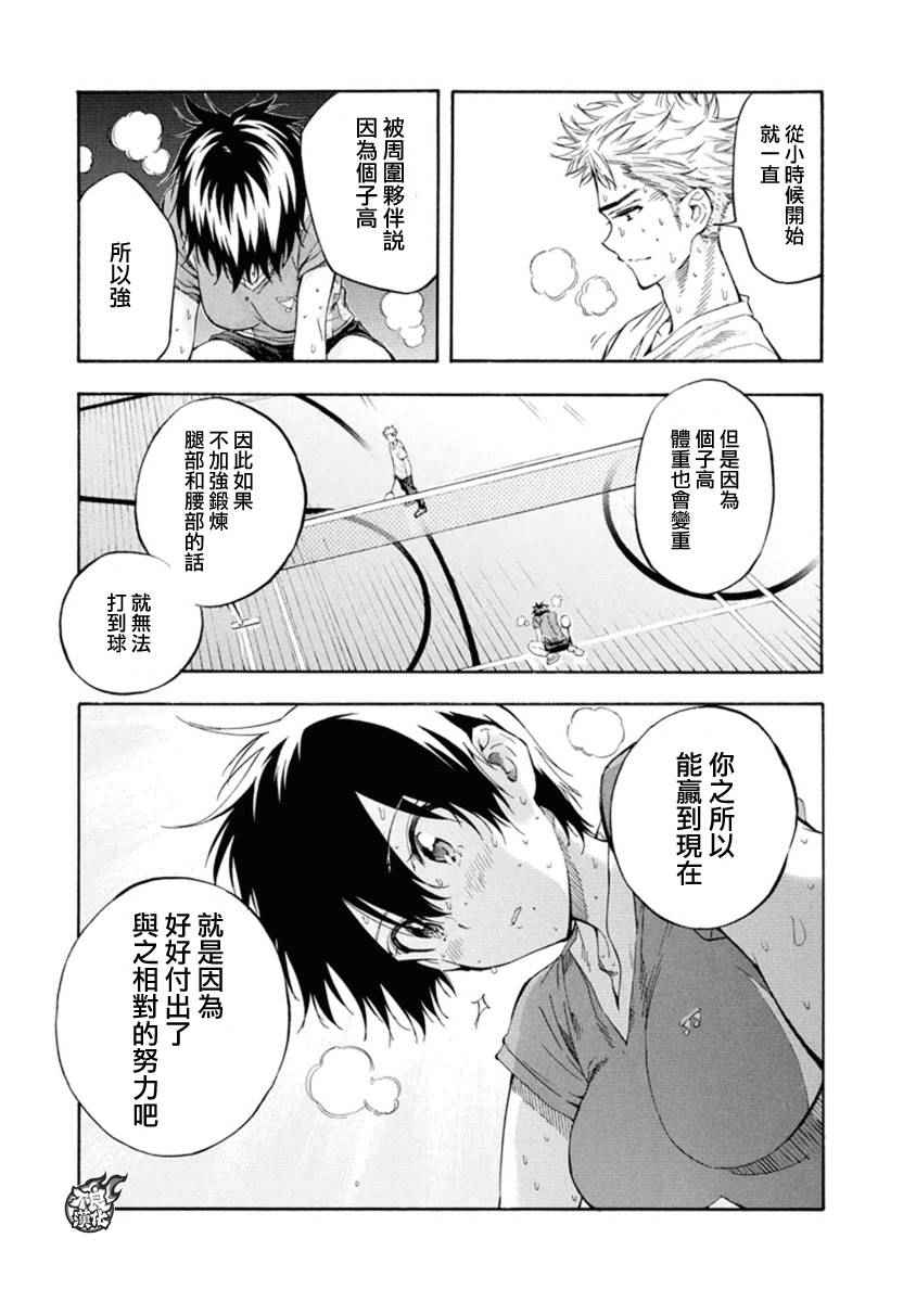 第7话30