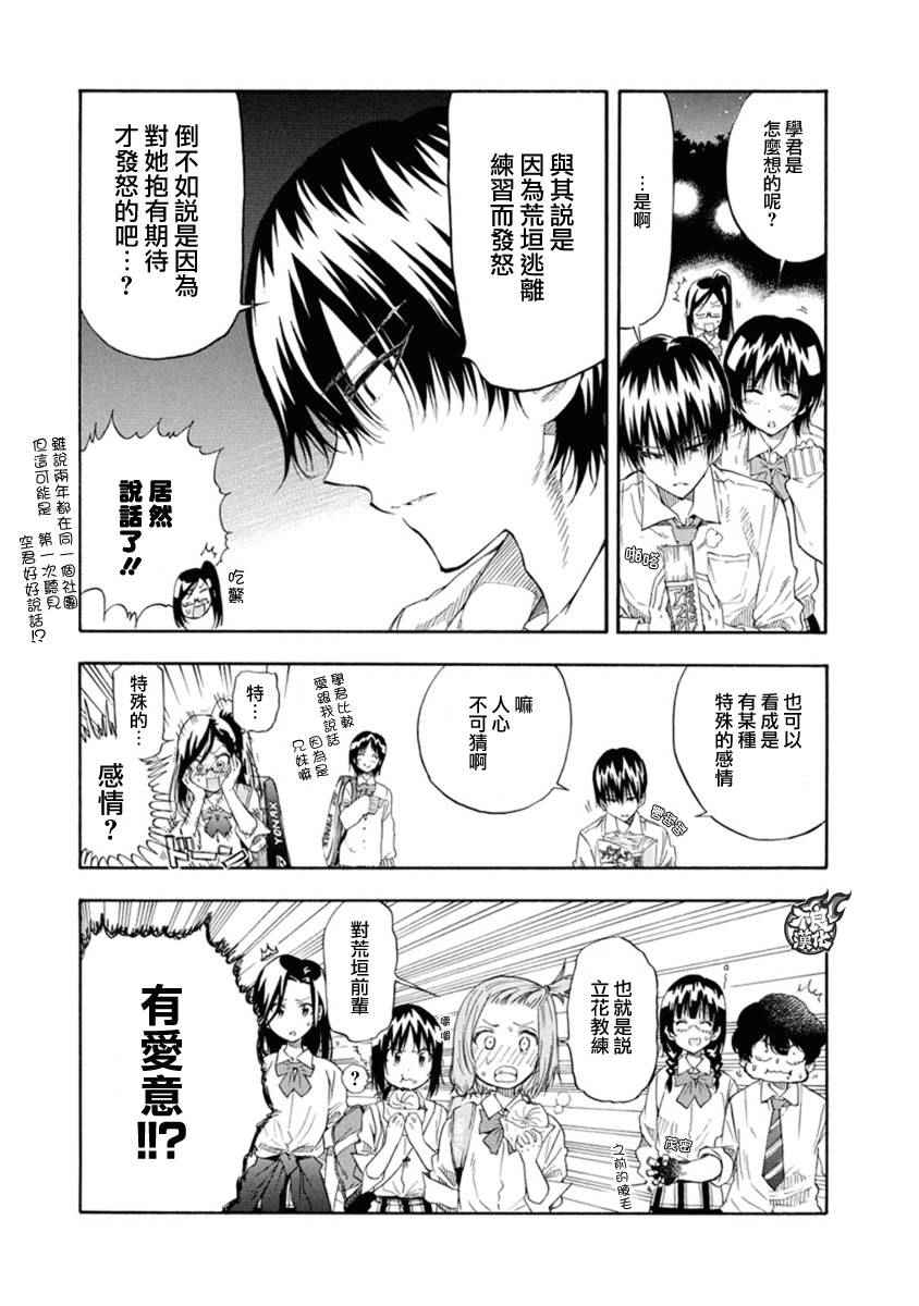 第7话6