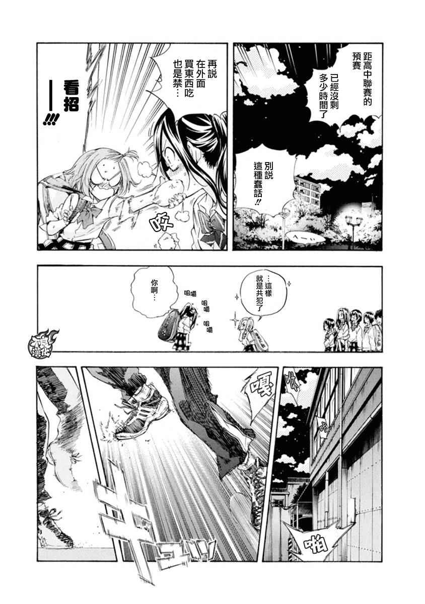 第7话8