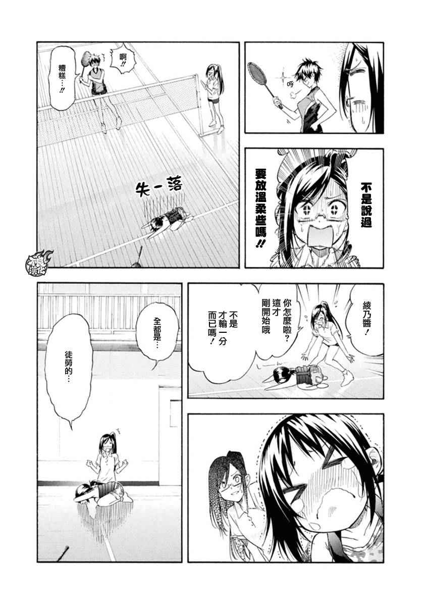 第9话13