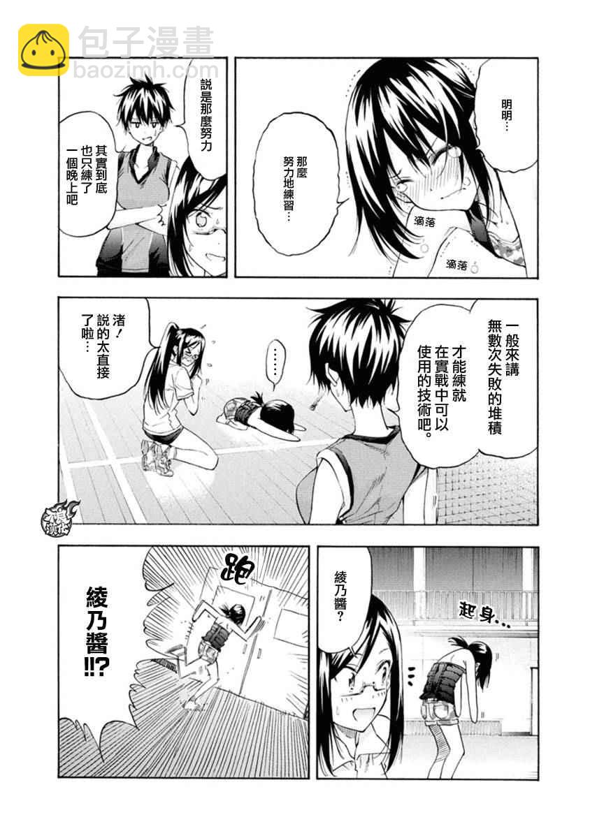 第9话14