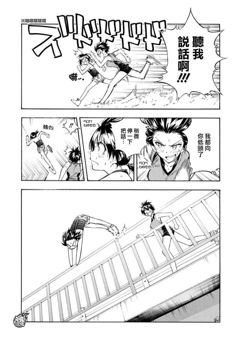 第9话17