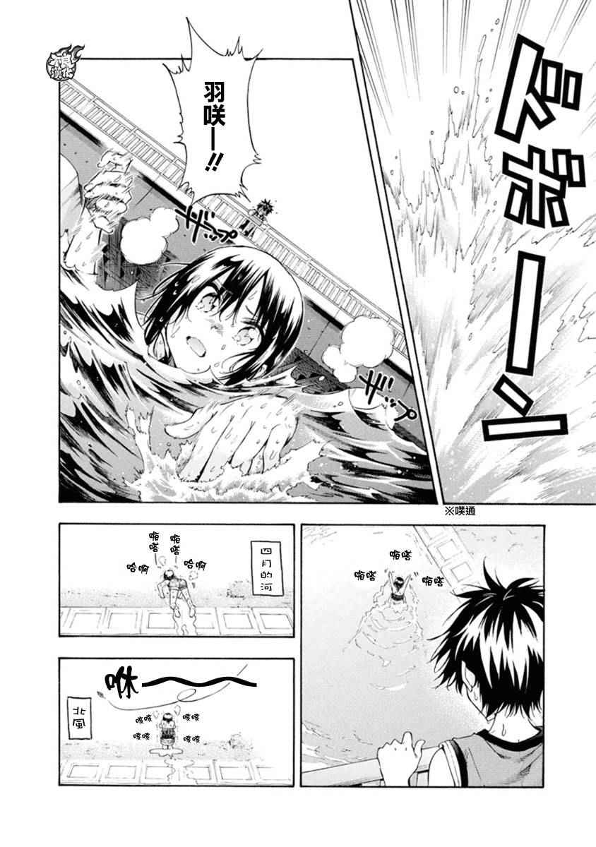 第9话18