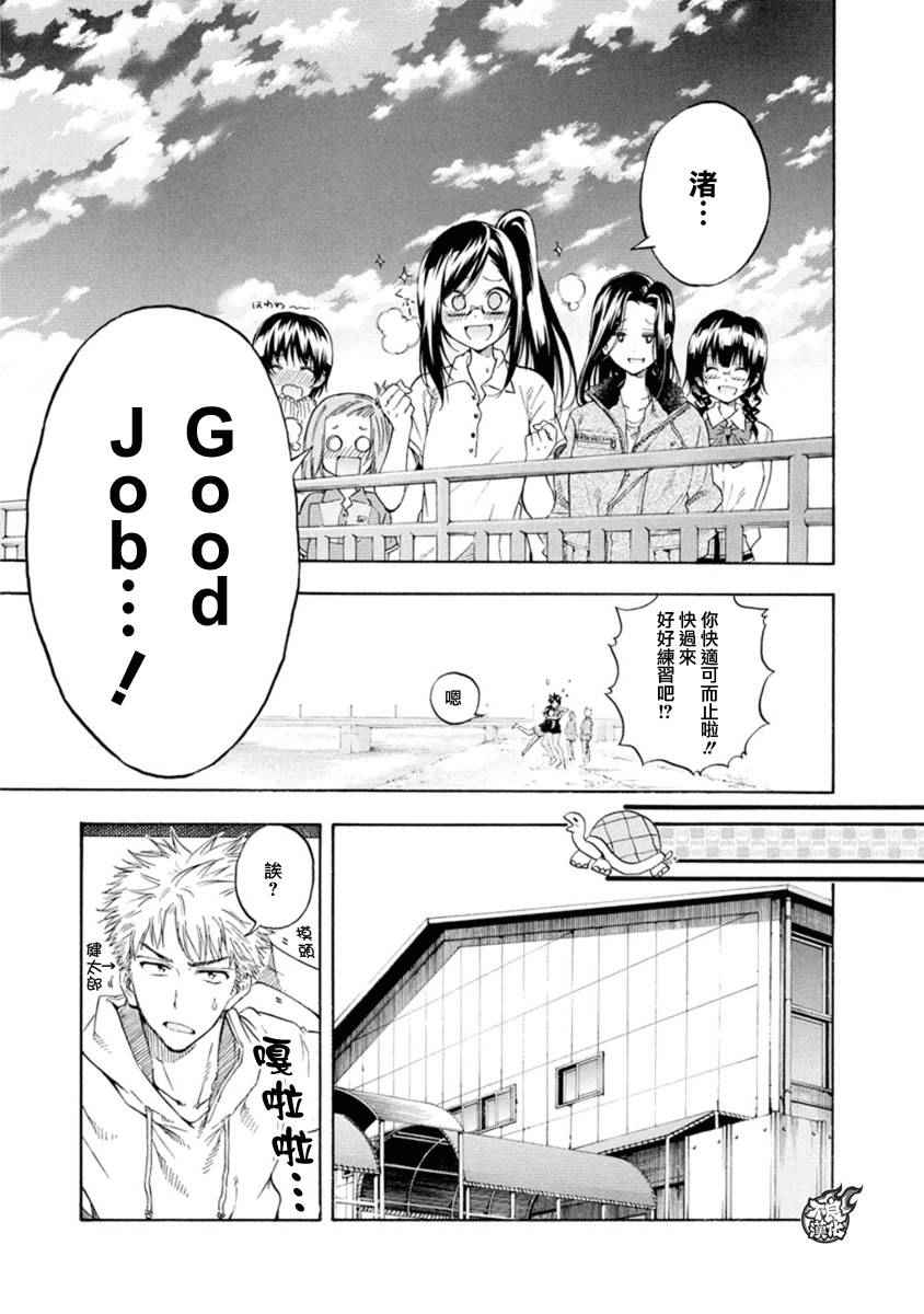 第9话23