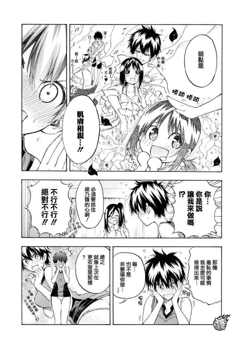 第9话5