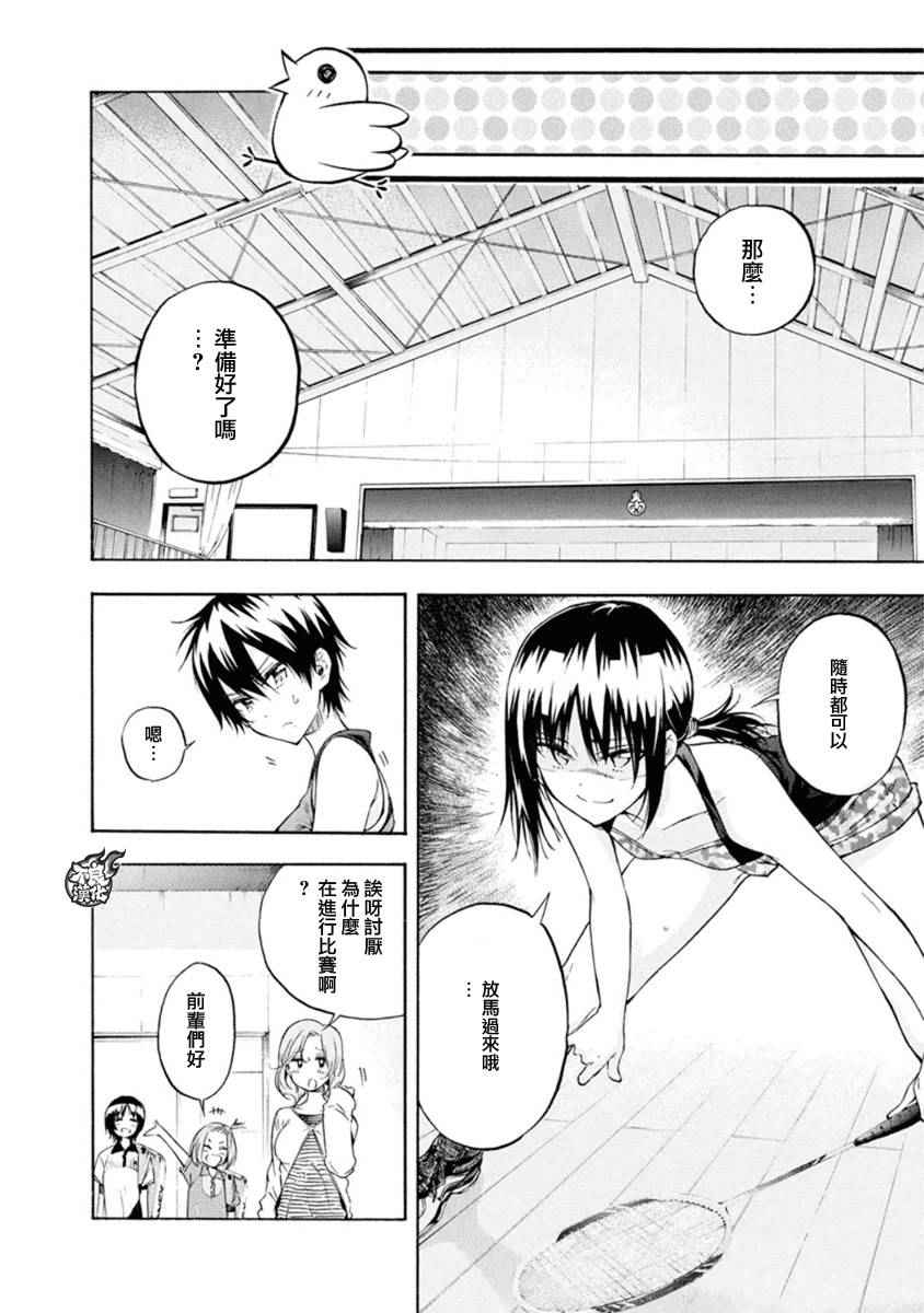 第9话6