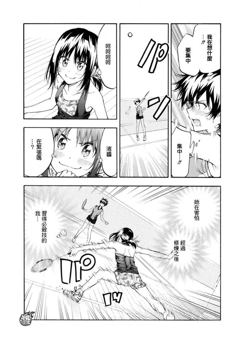 第9话8