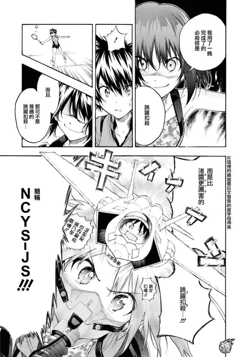 第9话9