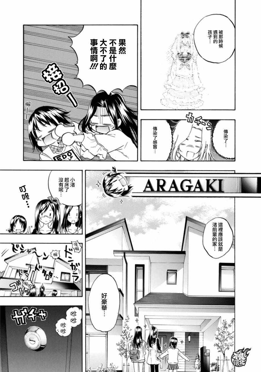 第10话10
