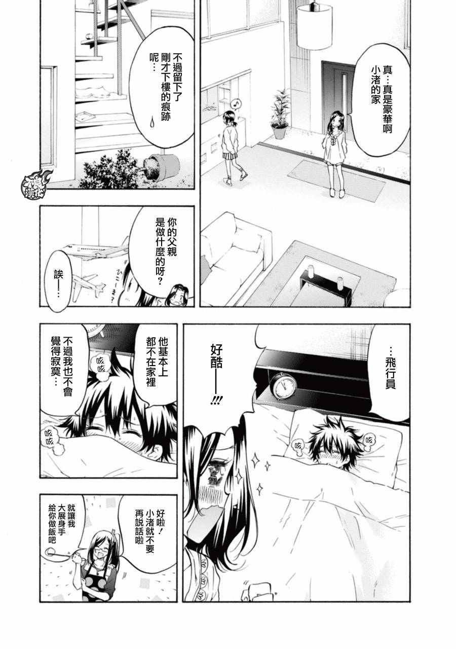 第10话12