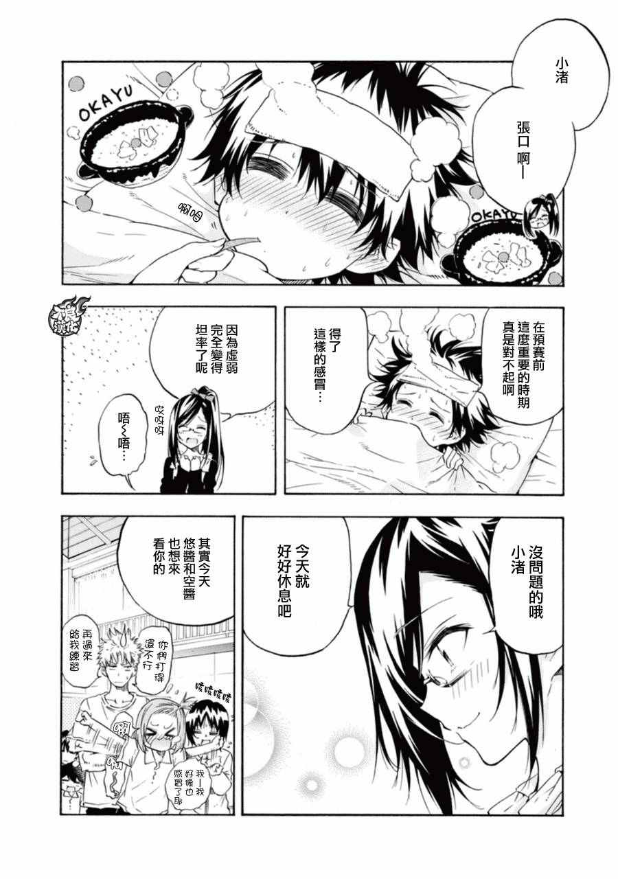 第10话13