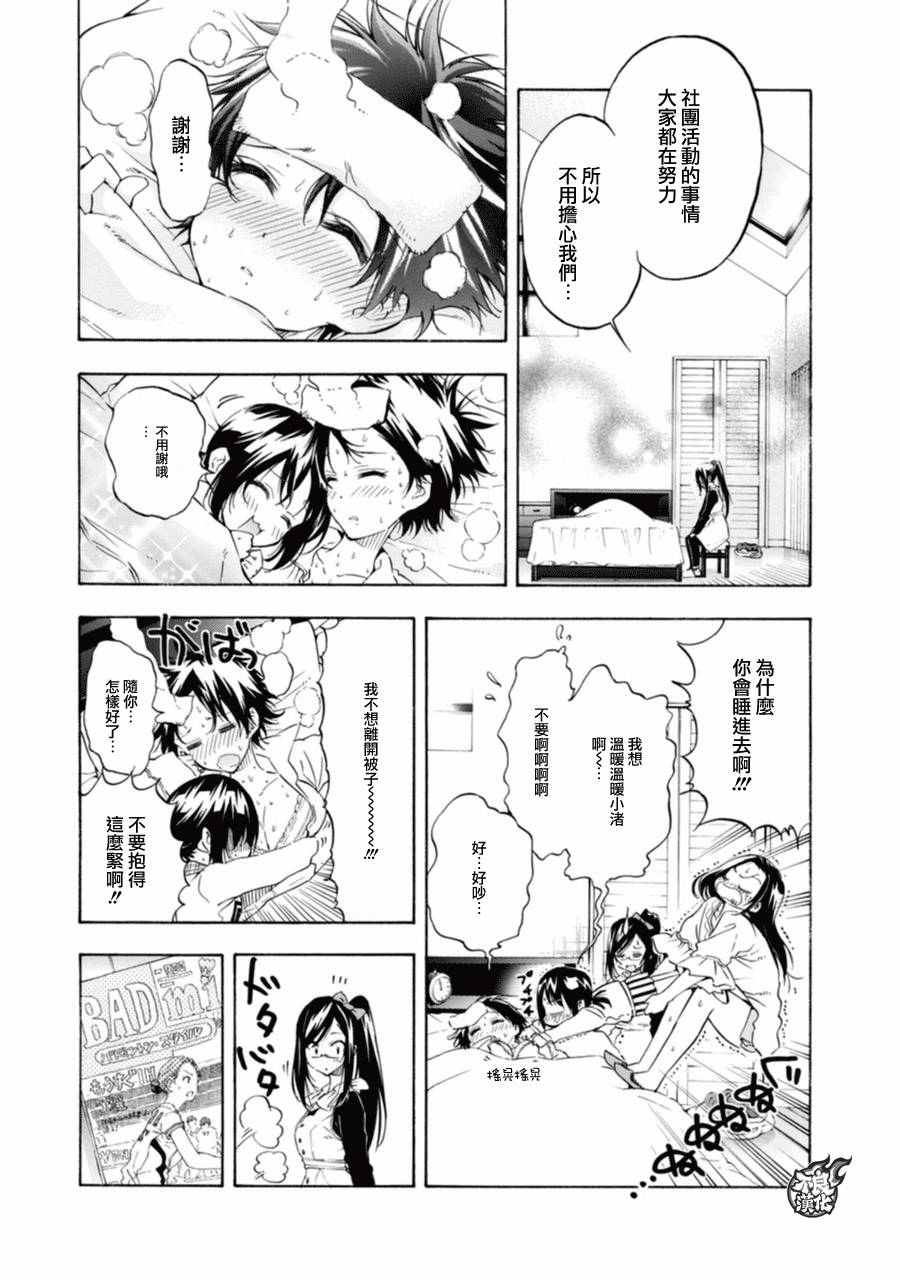 第10话14