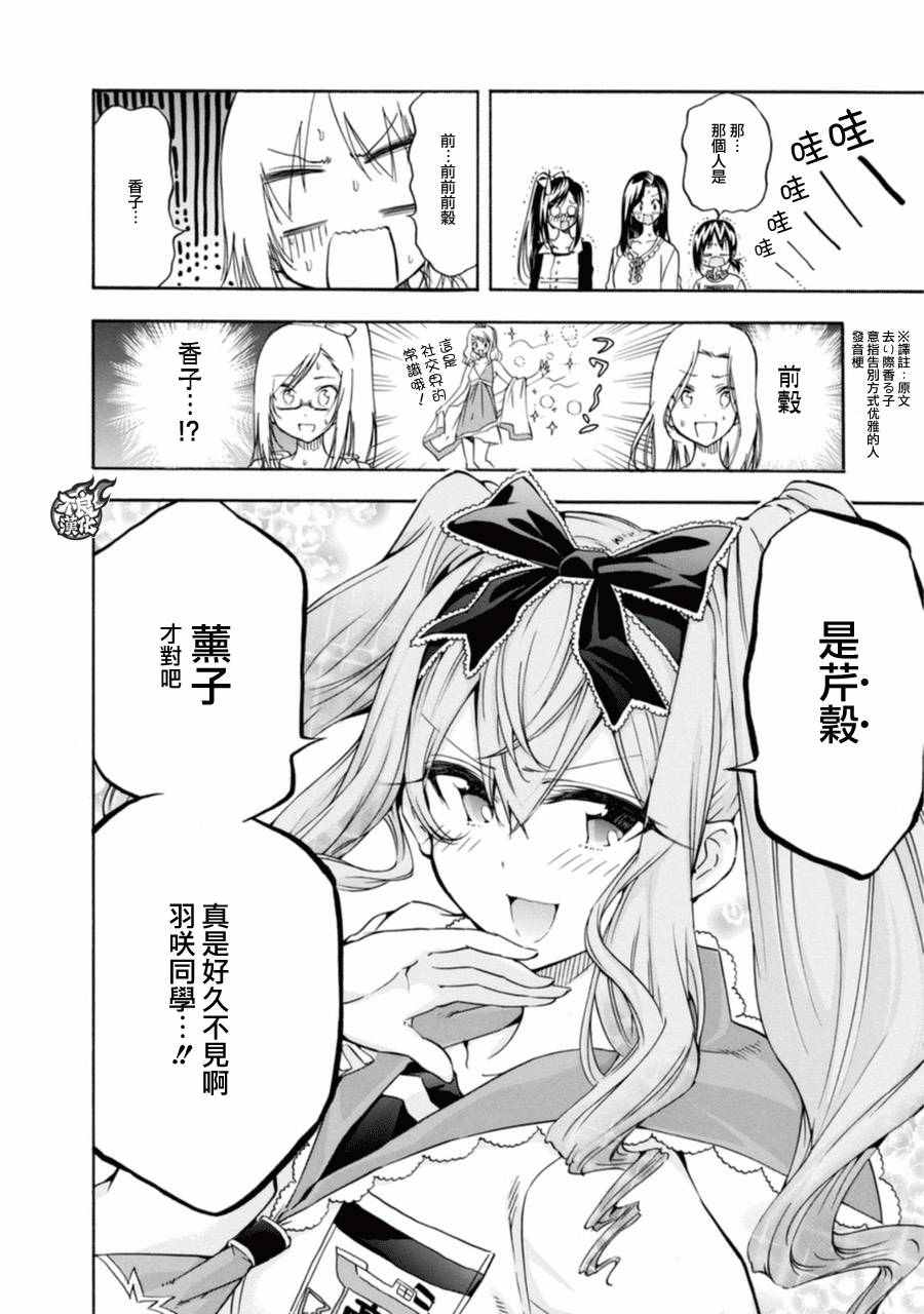 第10话20