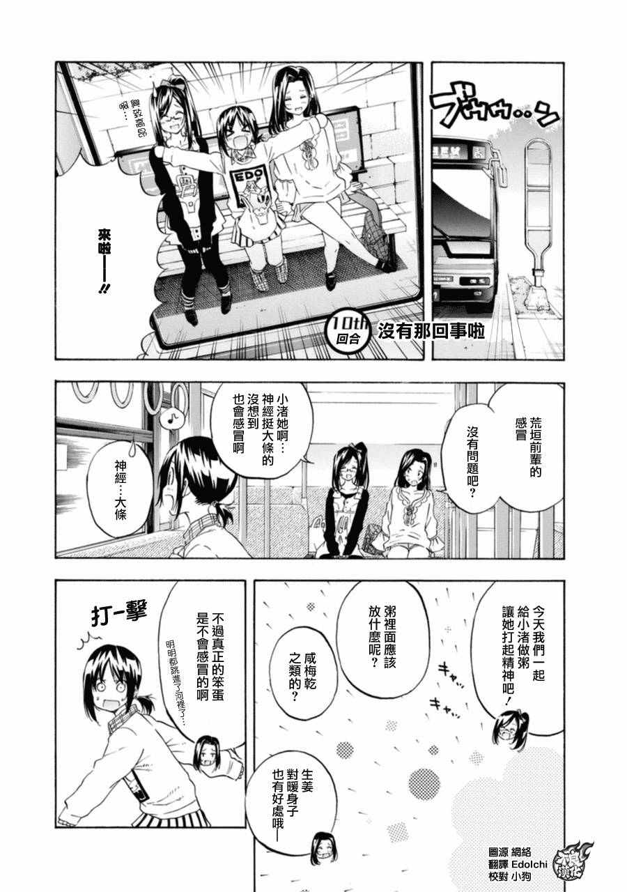 第10话6